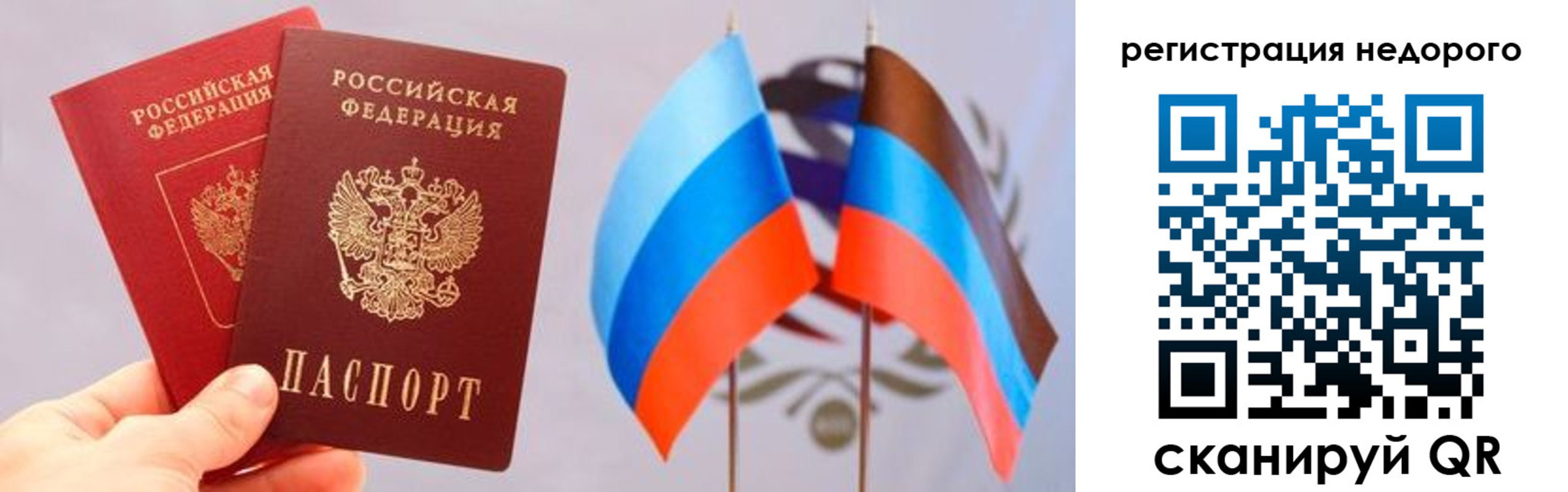 прописка для школы в Избербаше