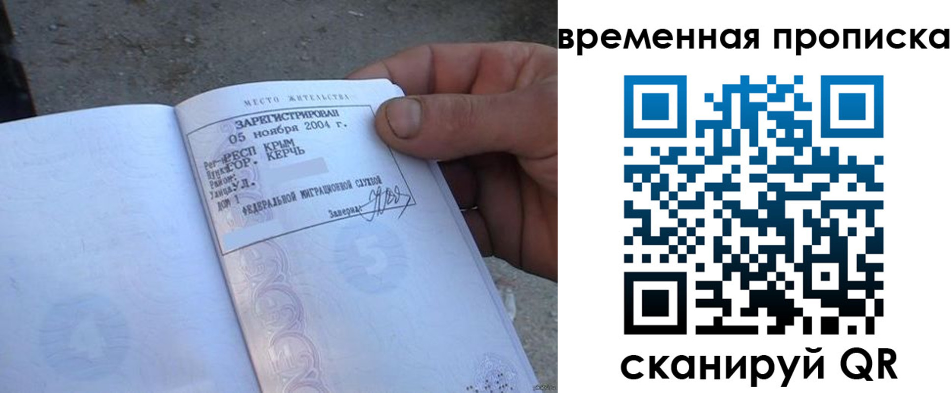 временная регистрация адрес в Избербаше