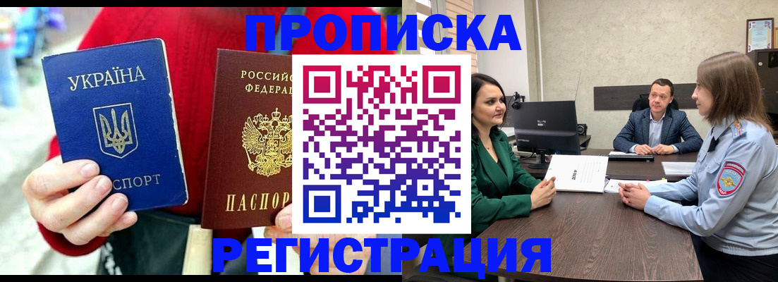 прописка для кредита в Избербаше