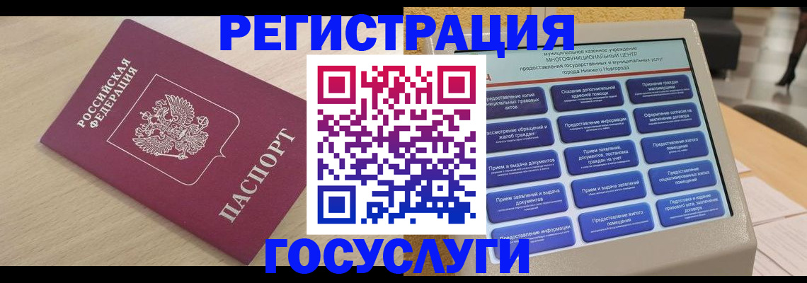 временная регистрация надежно в Избербаше